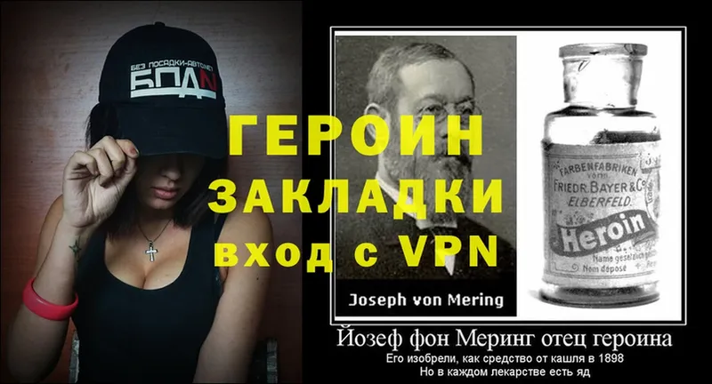 Героин Heroin  Мегион 